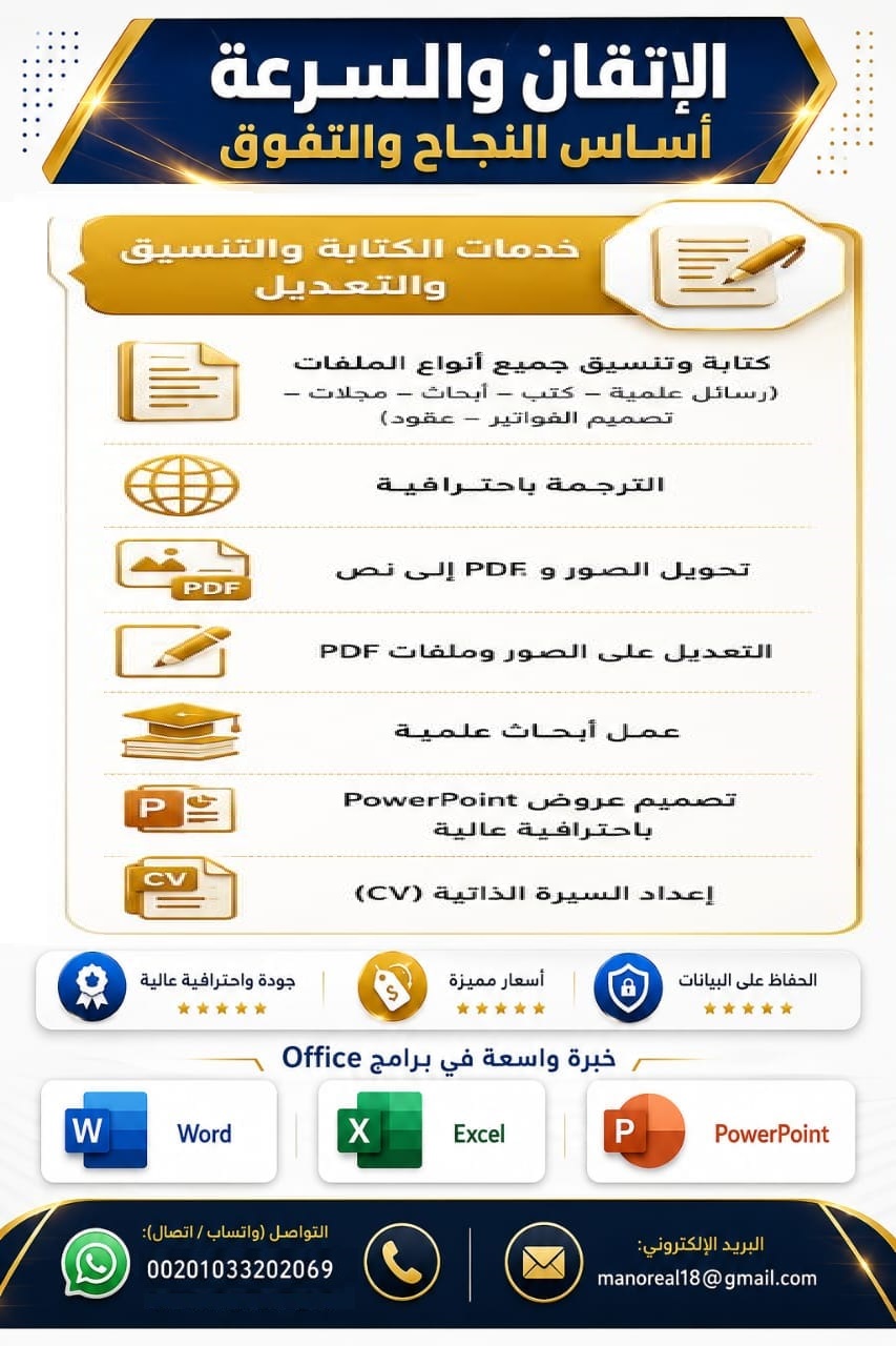 ايمن احمد يسرى حمدى