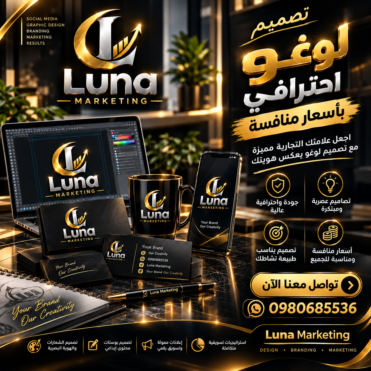 تصميم شعار احترافي بوسترات فيس بوك وانستغرام