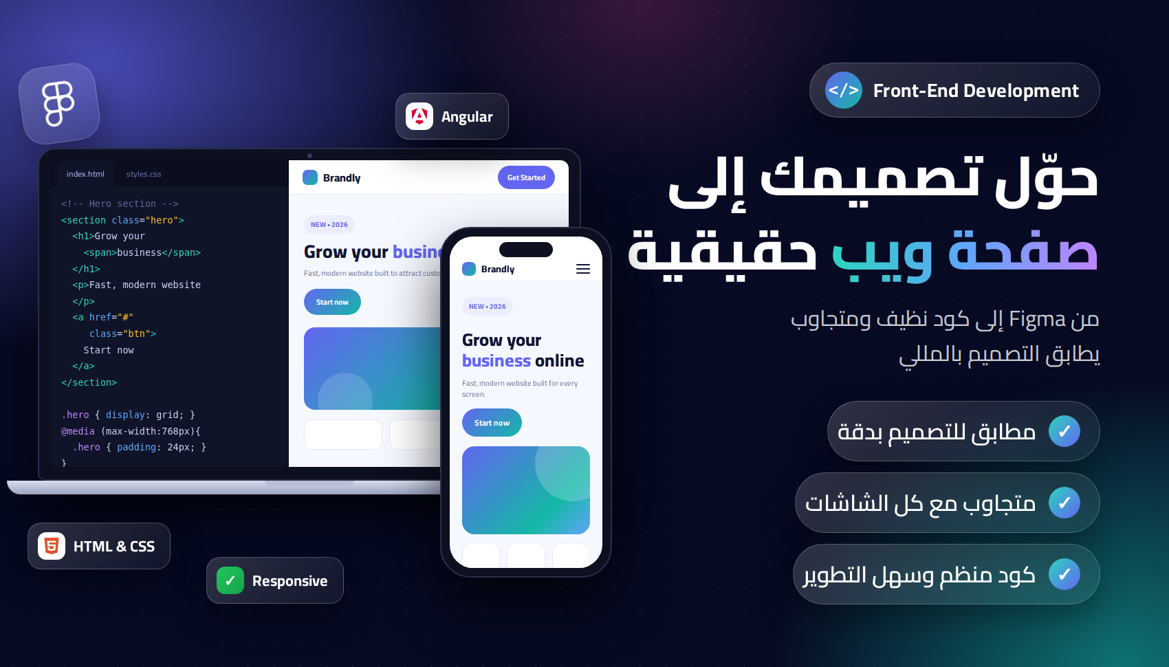 سأقوم بتحويل تصميمك إلى صفحة ويب متجاوبة باستخدام Angular