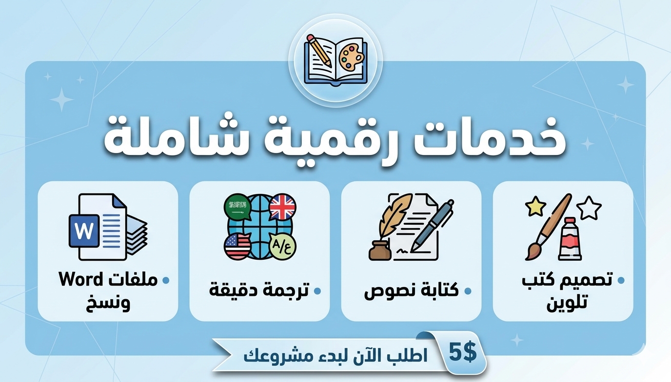 تصميم شعارات احترافية وكتب تلوين تعليمية للأطفال بدقة عالية